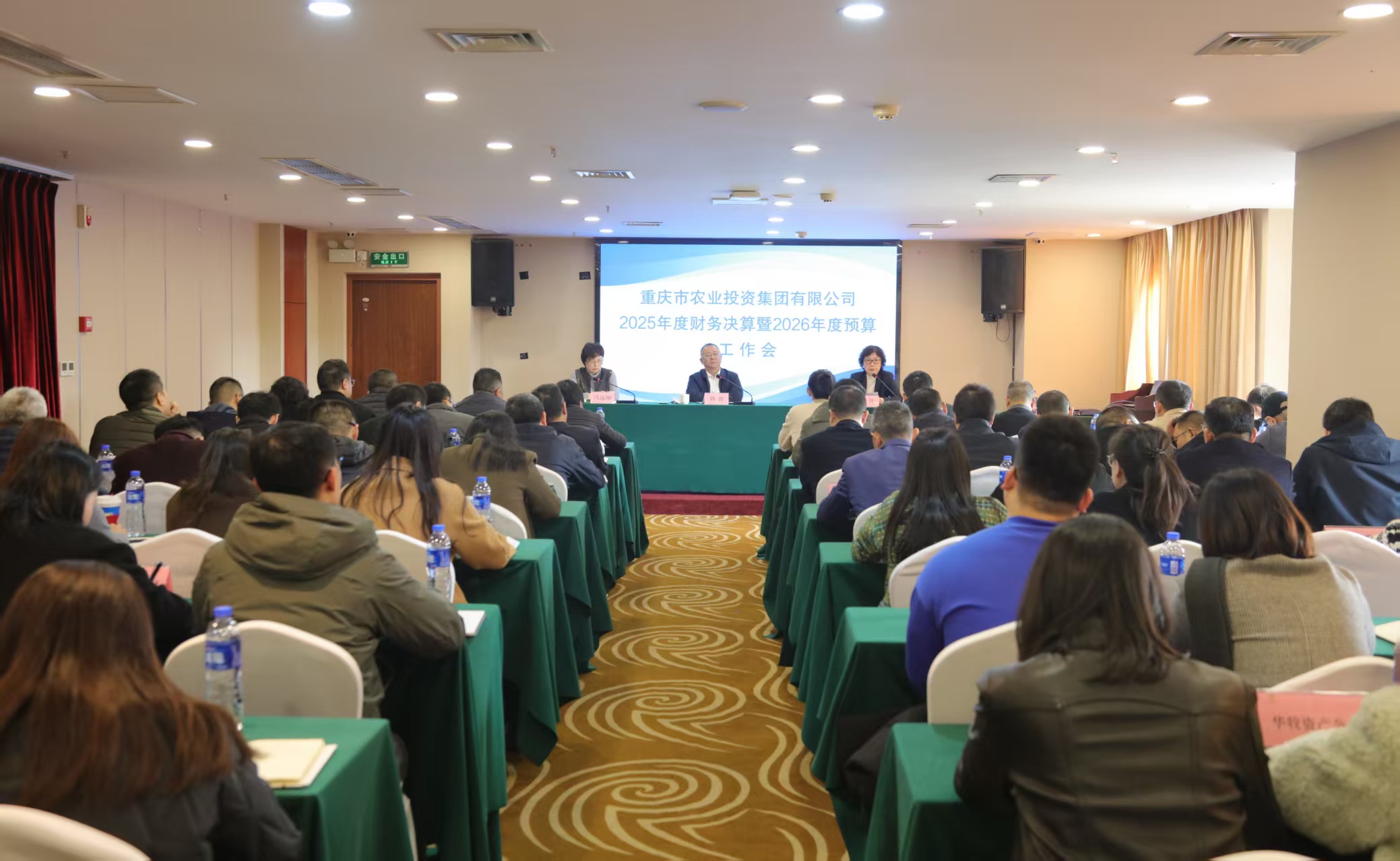 市农投集团召开2025年度财务工作会议